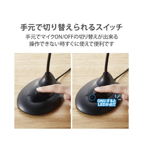 スタンドマイク USB接続 ブラック