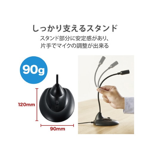 スタンドマイク USB接続 ブラック