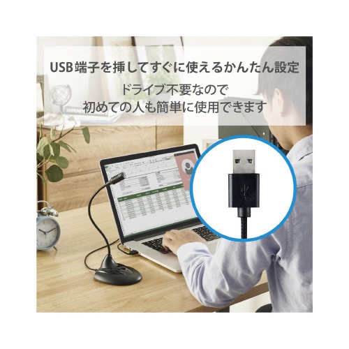 スタンドマイク USB接続 ブラック