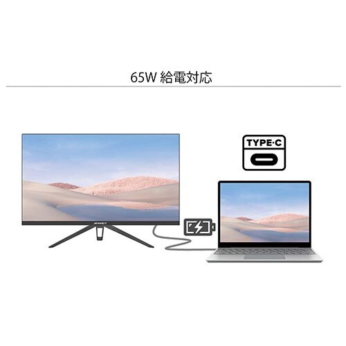 28型IPS系モニターType−C65W給電対応
