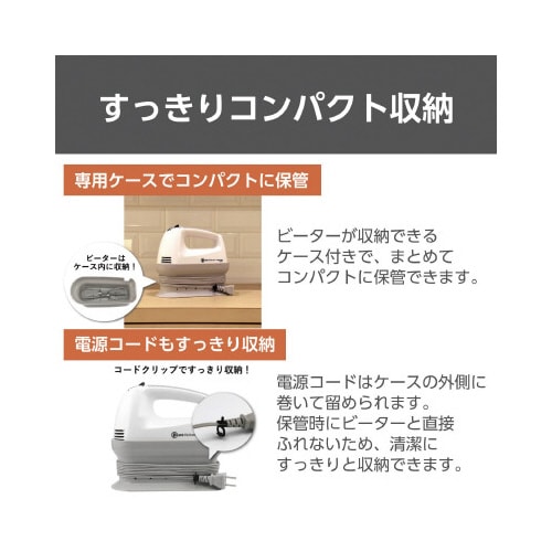 ハンドミキサー 泡立て器 自立式