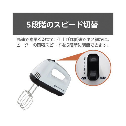 ハンドミキサー 泡立て器 自立式