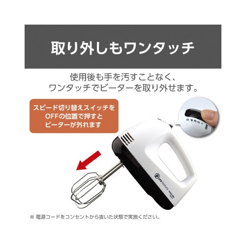 ハンドミキサー 泡立て器 自立式