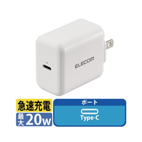 AC充電器 Type−Cポート 小型 PD 20W