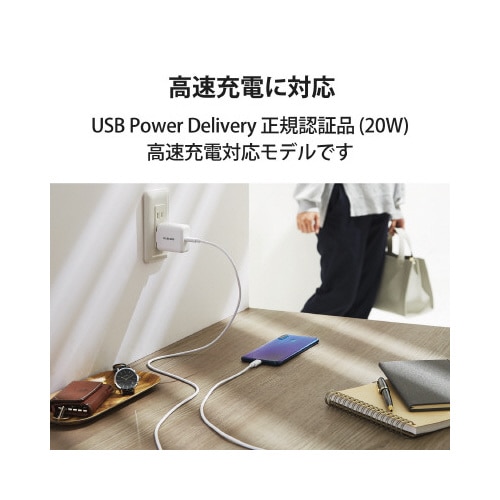 AC充電器 Type−Cポート 小型 PD 20W