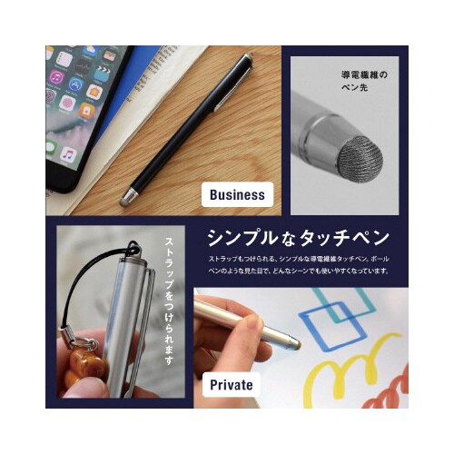 ストラップホール付きタッチペン SI