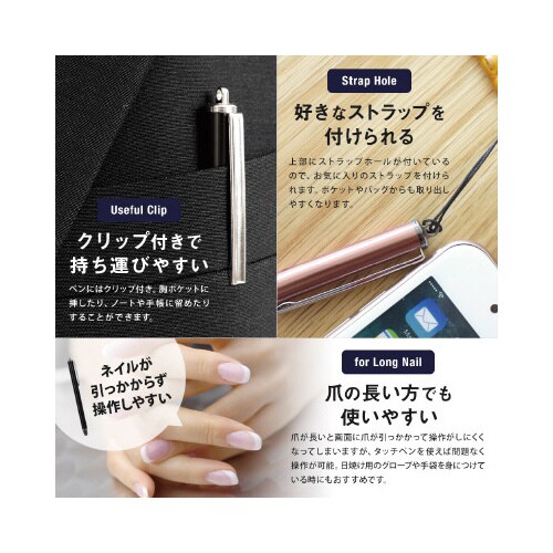 ストラップホール付きタッチペン SI