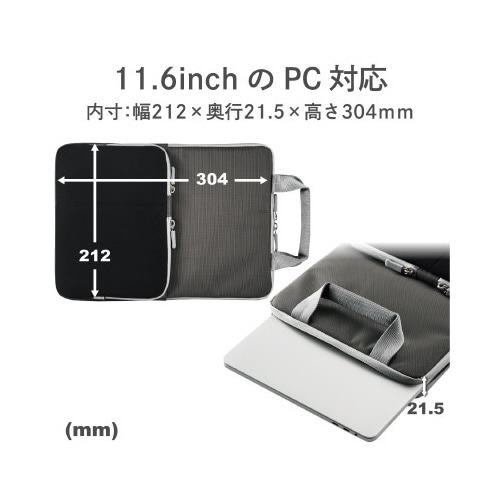 タブレットケース 11.6インチ ブラック