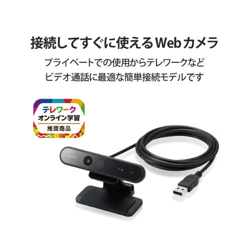 WEBカメラ 万画素 200万画素 Full HD