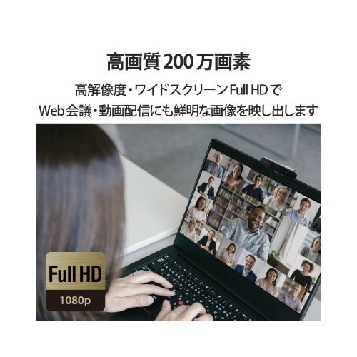 WEBカメラ 万画素 200万画素 Full HD