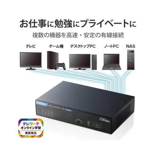 スイッチングハブ 2.5 ギガビット対応 5ポート