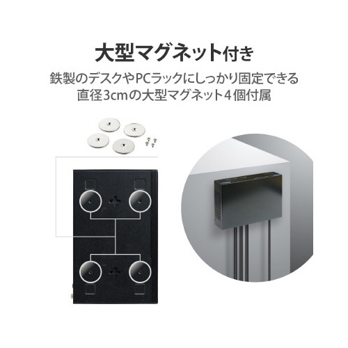 スイッチングハブ 2.5 ギガビット対応 5ポート