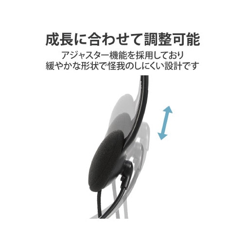 ヘッドセット 子供専用 回転式マイクアーム 4極