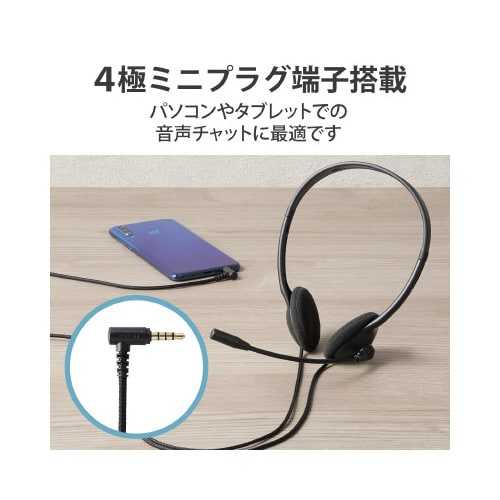 ヘッドセット 子供専用 回転式マイクアーム 4極