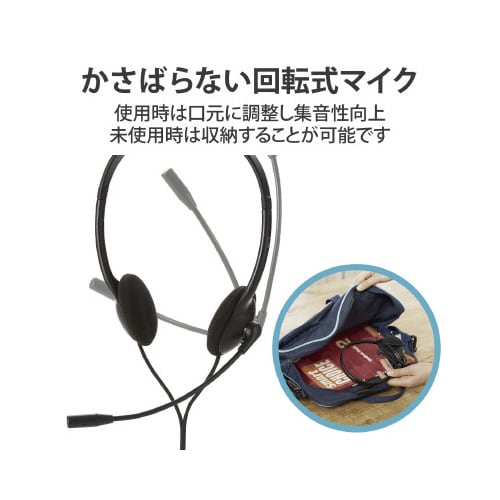 ヘッドセット 子供専用 回転式マイクアーム 4極
