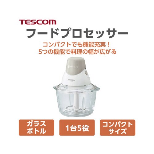 フードプロセッサー ガラスボトル