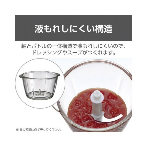 フードプロセッサー ガラスボトル