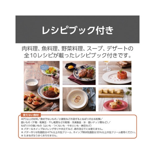 フードプロセッサー ガラスボトル