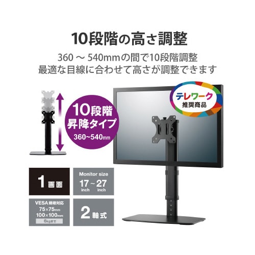 ディスプレイスタンド 昇降タイプ 10段階