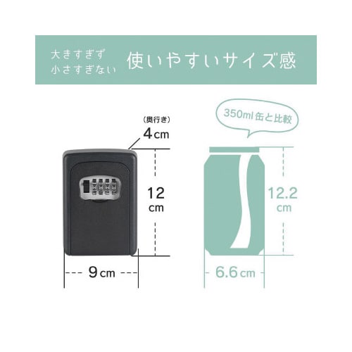 キーボックス 壁取り付けタイプ ブラック