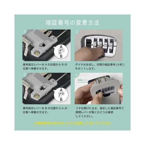 キーボックス 壁取り付けタイプ ブラック