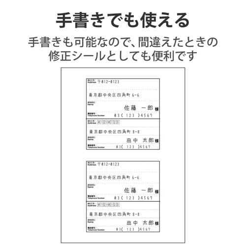 宛名シール レターパック 届け先・依頼主 40枚