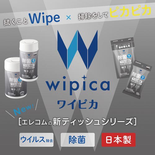 除菌ウェットティッシュ 大判 20枚×5