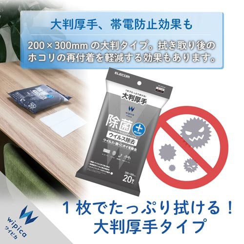 除菌ウェットティッシュ 大判 20枚×5