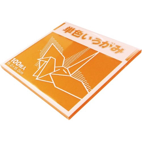 単色おりがみ15cm100枚オレンジ