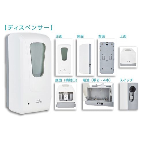 オートディスペンサー ロングスタンドセット