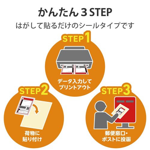 宛名シール クリックポスト 80枚分