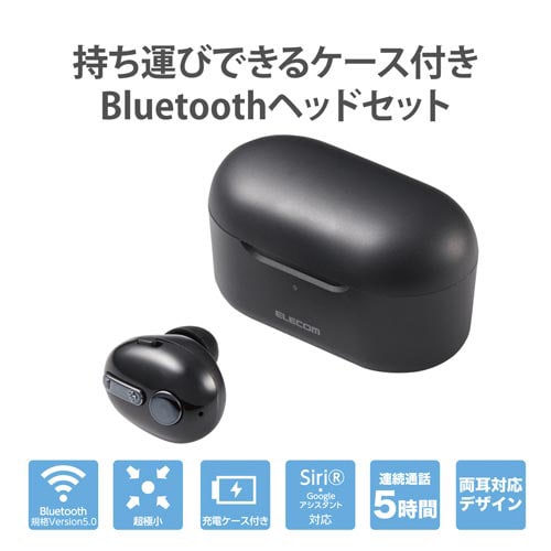 Bluetoothヘッドセット 片耳 ブラック
