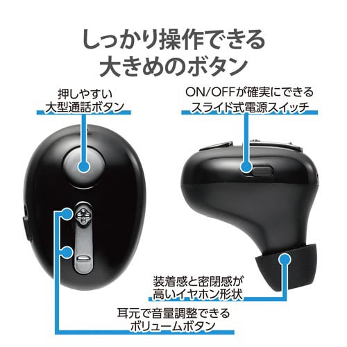 Bluetoothヘッドセット 片耳 ブラック