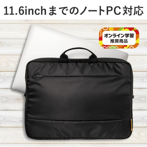 PCバック インナーケース 11.6インチ 軽量