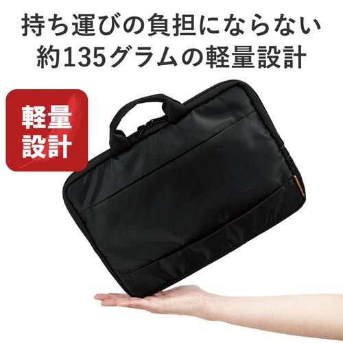 PCバック インナーケース 11.6インチ 軽量