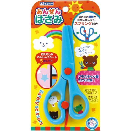 あんぜんはさみブルー