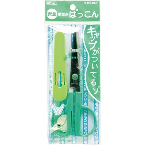 あんぜんはさみパッコン