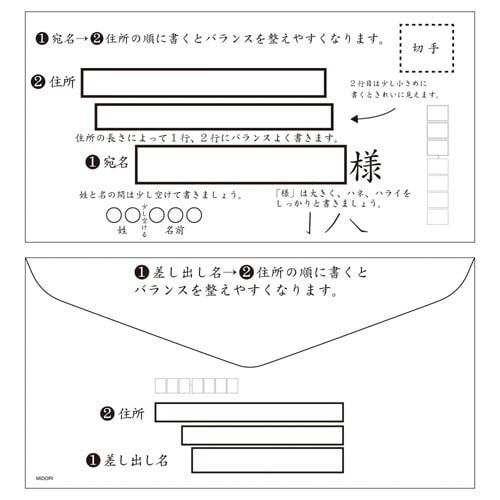 封筒 きれいな宛名が書ける封筒 横 20516