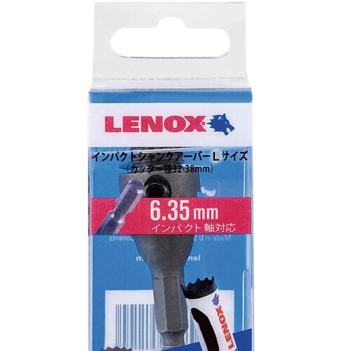 インパクトシャンクアーバーL