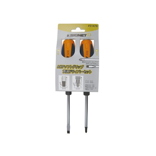 ACRソフトグリップ貫通ドライバーセット