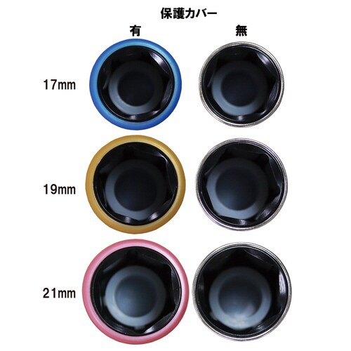 1/2ホイルナット用インパクトソケット3本セット