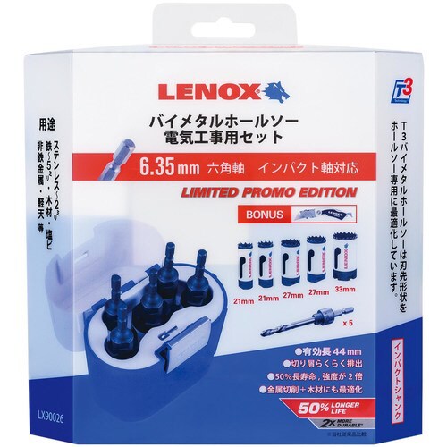 インパクトシャンクホールソー電気工事用セット