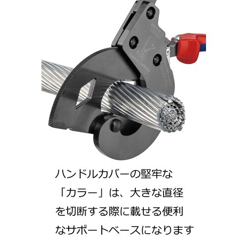 ラチェットケーブルカッター(ACSR線用)