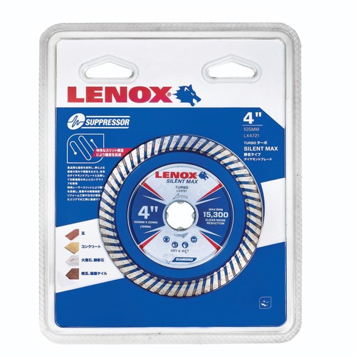 サイレントマックスターボ105mm