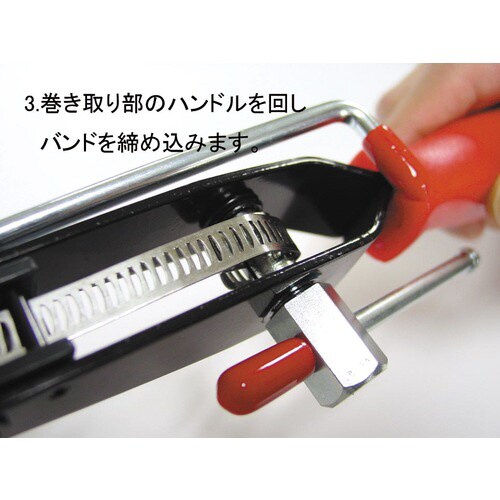 ブーツバンドツール