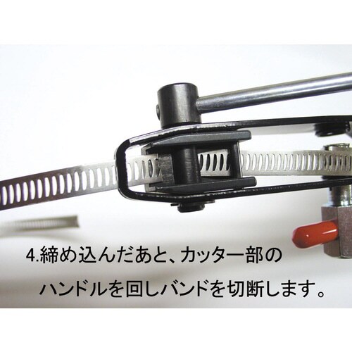 ブーツバンドツール