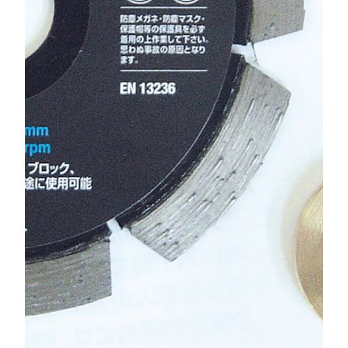 マスタードライブ350mmダイヤモンドカッター