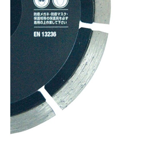 セグメント125mmダイヤモンドカッター