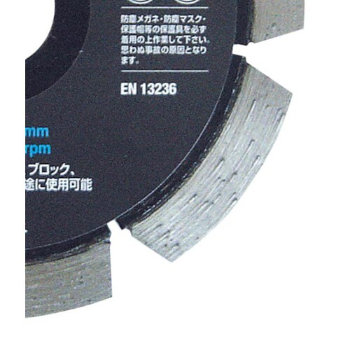マスタードライブ125mmダイヤモンドカッター
