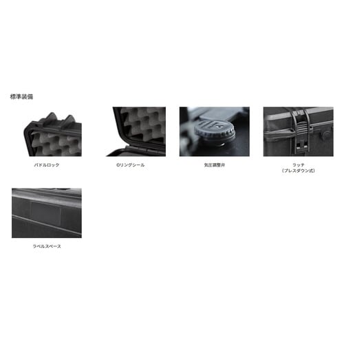 プラスティカケース(ブラック/ブロックウレタン無)